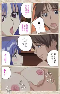 [Cyberworks/TinkerBell] Aniyome wa Ijippari #02 Complete Ban [Digital]