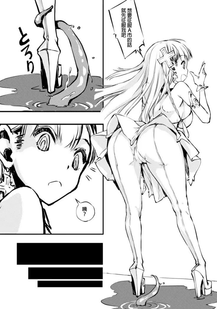 Mahou Shoujo Crisis