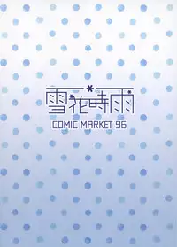 Kyoudai no Ecchi Jijou.