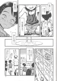 [Minori Kenkyuujo (Minori Kenshirou)] Jitsuzai Hisesshoku Shoujo [2019-01]