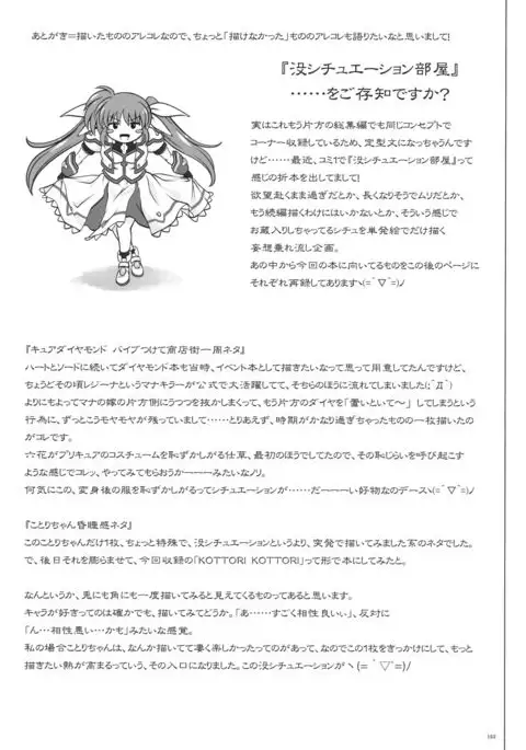 1005YORO Cyclone no Soushuuhen