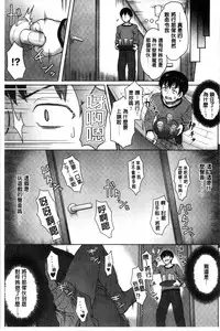 [Itou Eight] Retsujou Mixture | 劣情慾獸的混合體 [Chinese] [Digital]