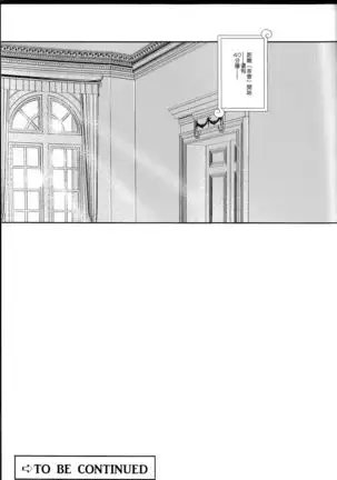 RANDLINE CRUISE 2018) Senchou no Iu Toori