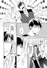 (Kahou wa Nete Matsu 18) [FIZZCODE (Satonishi)] BACKCODE -SIDE:OSMTsan- (Osomatsu-san)