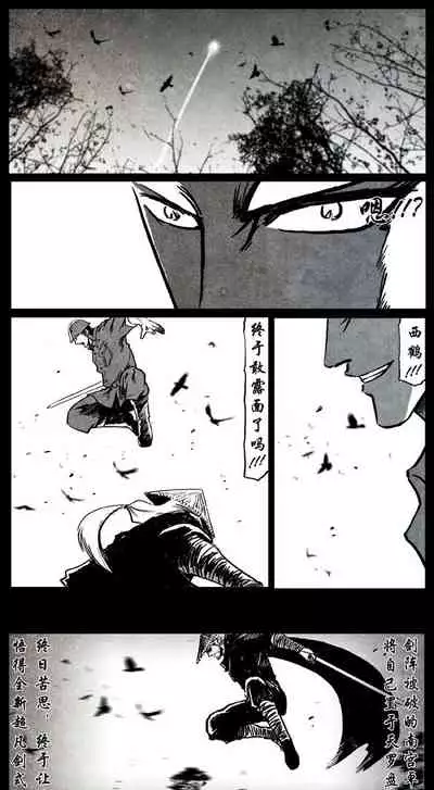 暗黑风国漫神作Nakula《修罗》