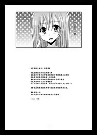 [valssu (Charu)] Roshutsu Shoujo Nikki 16 Satsume [Chinese] [尼尔个人汉化] [Digital]