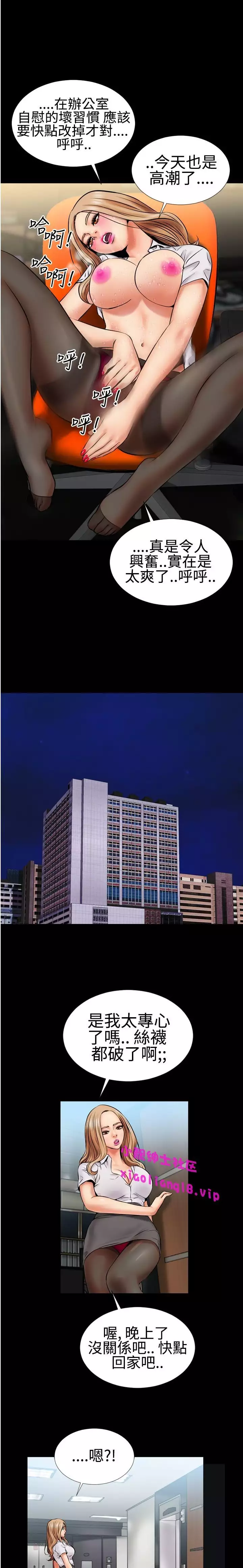 中文韩漫 粉紅報告書 Ch.0-12