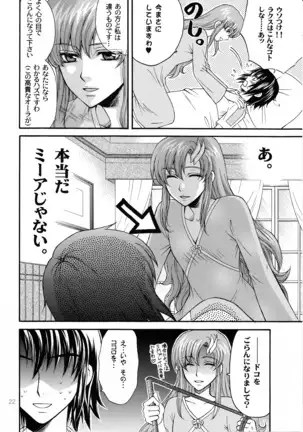 くじびきデスティニー