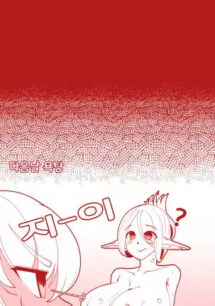 세레스티아 귀 핥는 사령관