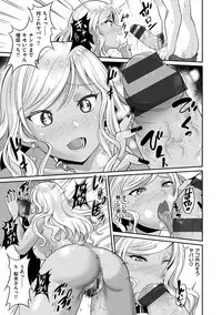 Muchimuchi Tsuyudaku - Thick 'n' Juicy