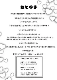 [Medetasi (Mokuseirokku, Kureshima Hirohito)] Futanari Mahou Koukogakusha no Junan