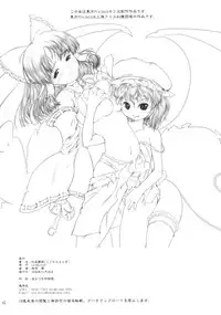 (C75) [LeimkissA (Nekohane Ryou)] Kousen Engi (Touhou Project)