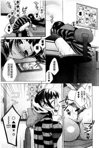 [Oonuki Makuri] One-Hole - Onee-san no Mitsu Ana | 甜姐小洞洞 [Chinese]