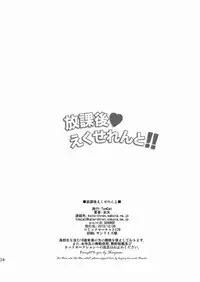 (C79) [TomCat (Keita)] Houkago Excellent | 放學後♥真是太棒了!! [Chinese]