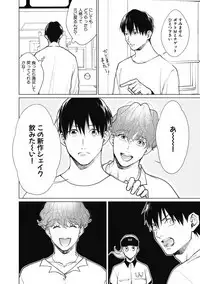 Adam no Rokkotsu v01