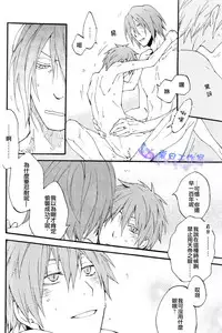 (SPARK7) [Kaiten Mokugyo (Makimura Maki)] Oyasumichou Shitsureishimasu (Kuroko no Basuke) [Chinese]