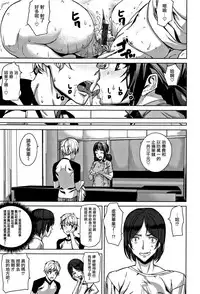 [Ashiomi Masato] Honey Service [Chinese] [無邪気漢化組]