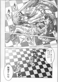 [ESSENTIA (Fujima Takuya)] click! (Chobits)