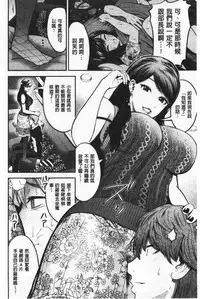 Tadashii Koubi no Susume | 正確的交尾法推薦你