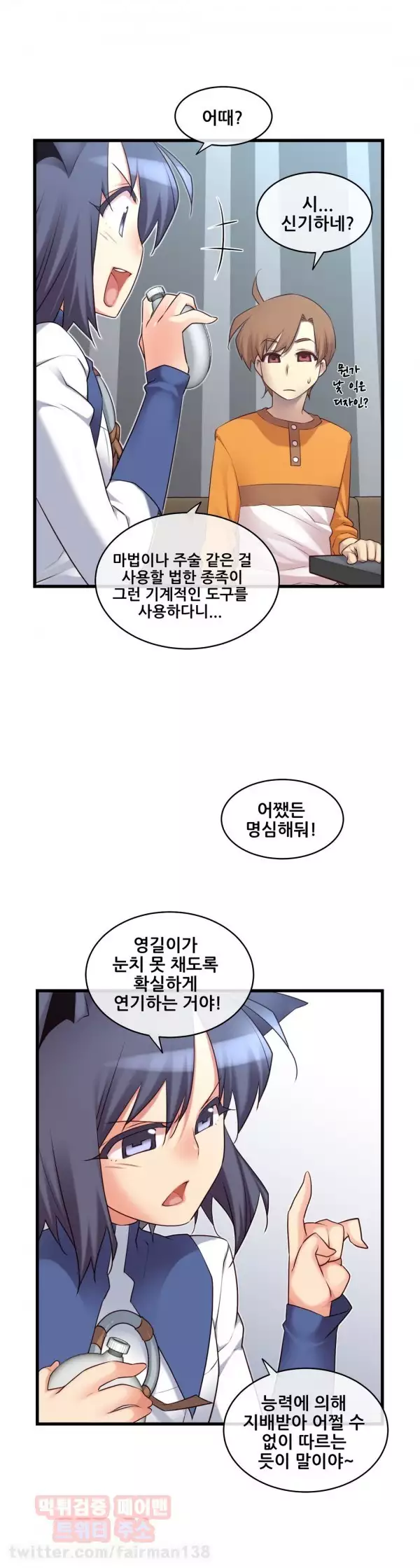 Master in My Dreams Ch.90-111