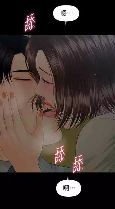 秘書的潛規則 1-100