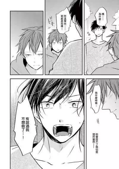 [catsnake (75)] Kono koi bazurimasu ka? | 这种配对真的会爆红吗？[Chinese] [Digital]