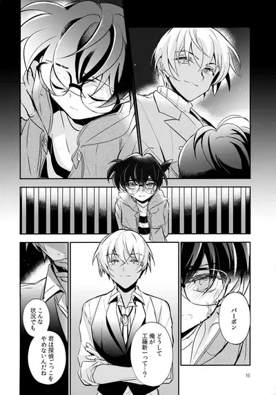 Usotsuki to Hako no Naka no Neko