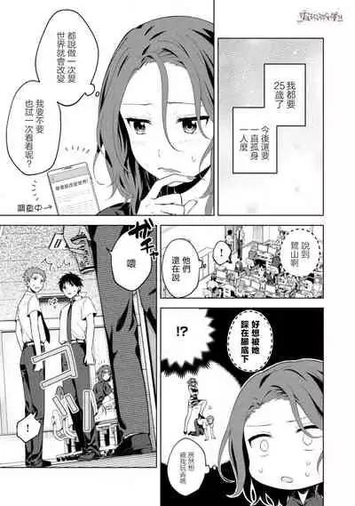 秋捺綴 ゼロからはじめるラブレッスン 從零開始的LOVE LESSON【霧吹彌生漢化組】