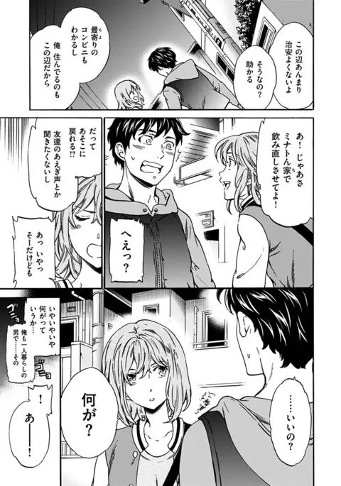 Yawarakana Nukarumi