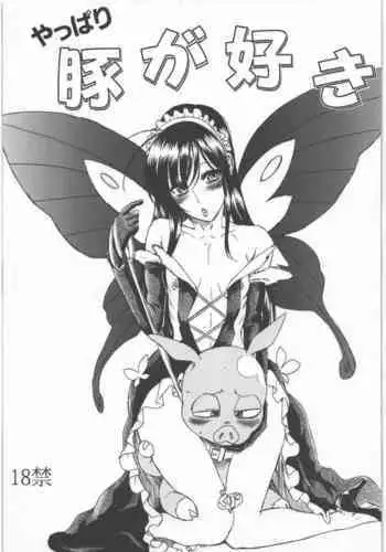 Yappari Buta ga Suki