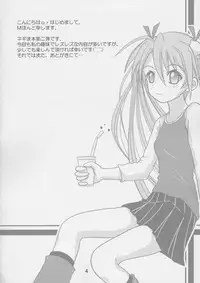 (CR36) [Hikarito Mahou Koubou (M_pon)] Powerful ASUNA Panic (Mahou Sensei Negima!)