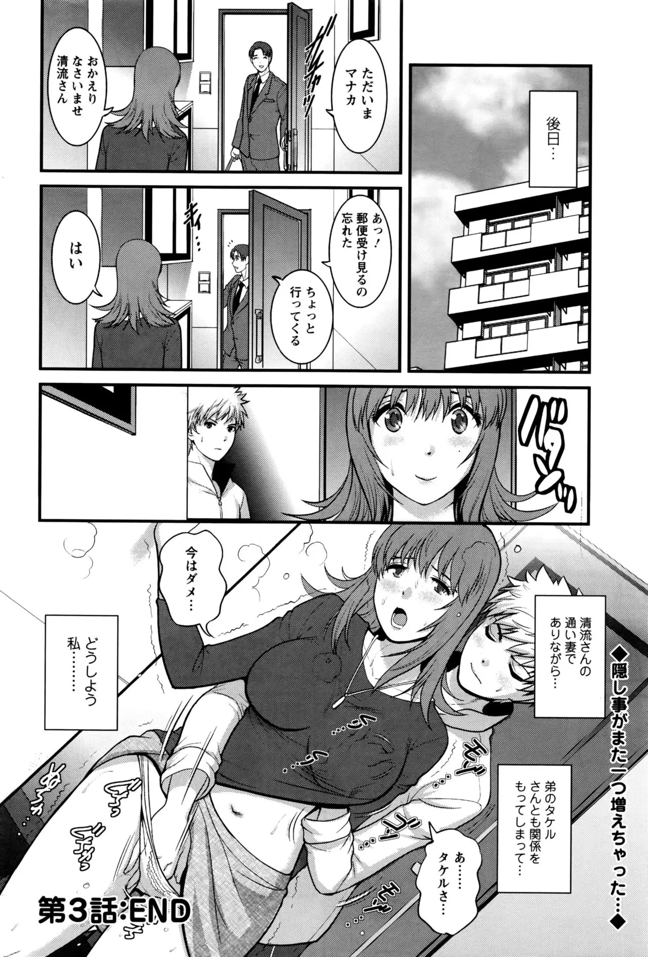 Part time Manaka-san 2nd Ch. 1-3