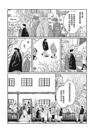 Old-fashioned Cupcake Ch. 1-2