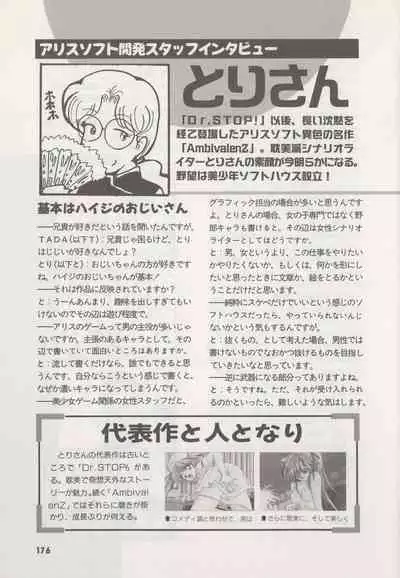 Official Alicesoft Full Completion Guide