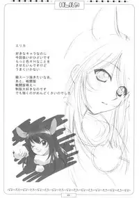 [春画部] 濡れ濡れ凱旋門 (サクラ大戦)