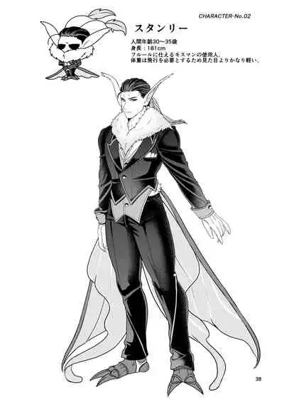 [Retiisha no o Hirune (Chifuyu)] Mazoku Hime Fleur no Hatsujouki [Digital]