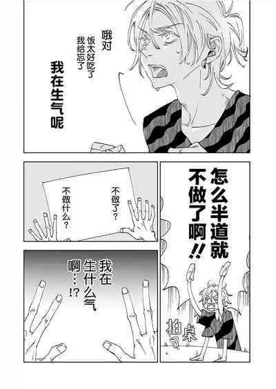 Kominamike e Koi | 情至小南家