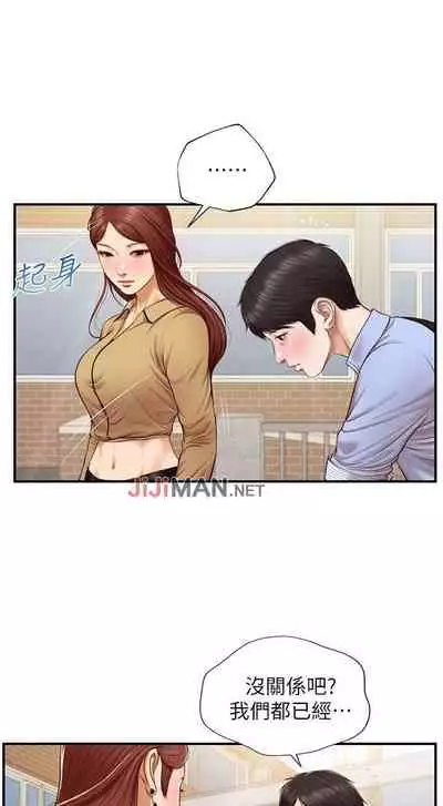 【周三连载】纯情的崩坏（作者：Aru&色色思想） 第1~36话