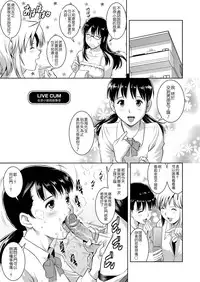 [Saigado] LIVE CUM Ch. 1-8 [Chinese] [Pつssy汉化组] [Digital]
