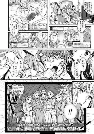 Yonshimai wa Otouto to Harem shitai!