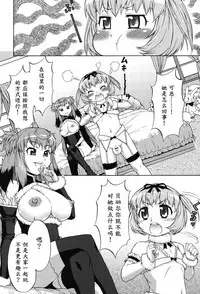 [Katou Jun] Avatar Trance! [Chinese] [鬼畜王汉化组] [Digital]