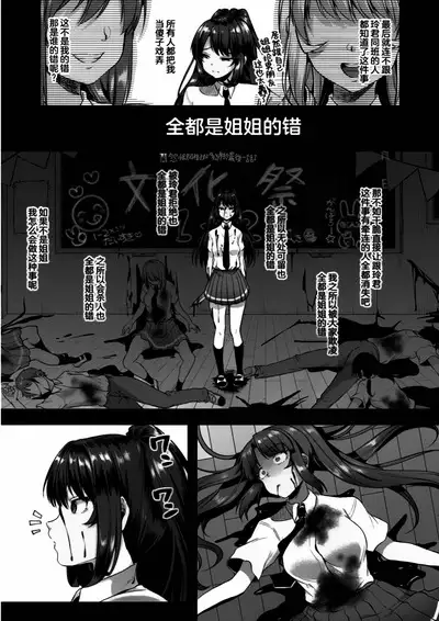 Kowashiteasobo Tomodachiippai | 好朋友们一起被玩坏吧