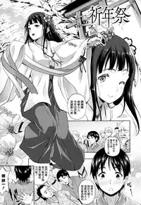 [Nanase Mizuho] Kinensai (Succu Life) [Chinese] [无毒汉化组]