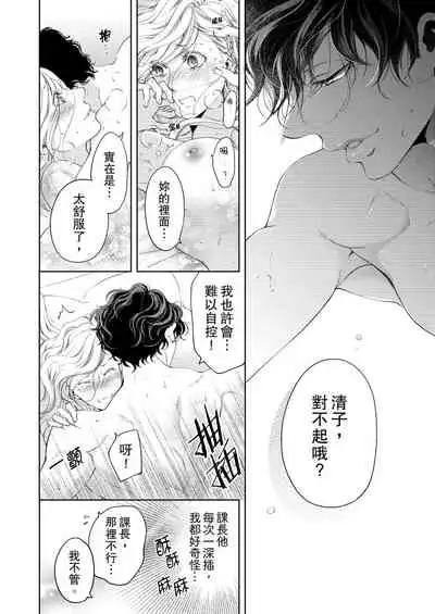 将妳的一切全部拥入怀中~交往0日、立刻结婚！？~ 01-23 Chinese [拾荒者汉化组]