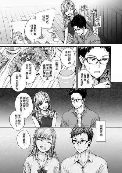 Osagari Sex Friend - Pass The Sex Friend | 已開發的上門炮友