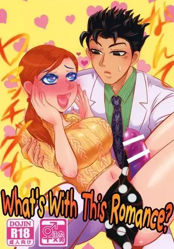 Nante Romantic nano | What's With This Romance?