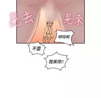 [Dasum&Puutaro] H-Campus H校园<第2季> Ch.47~52 [Chinese]中文