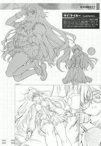 (C83) [CDPA (ANICD, MILKCOW, MOONZERO)] CROSS MAKE 2012 WINTER (Freezing)