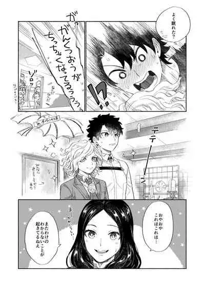 [NYAKE (Nyake)] BACK FROM THE DEEP I-II (Fate/Grand Order) [Digital]