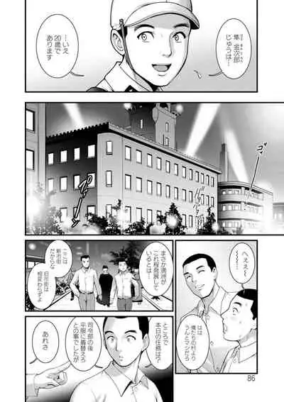 Chika 30m no Mitsugetsu o... 2